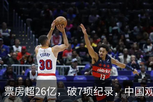 票房超26亿，破7项纪录，中国观众助力好莱坞大片再次登顶全球冠军